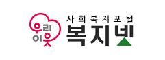 https://www.bokji.net/ 바로하기